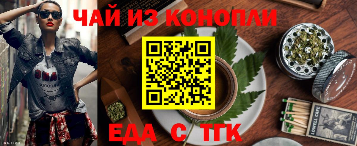 Каменск-Уральский  Печенье с ТГК конопля  Вход с VPN 