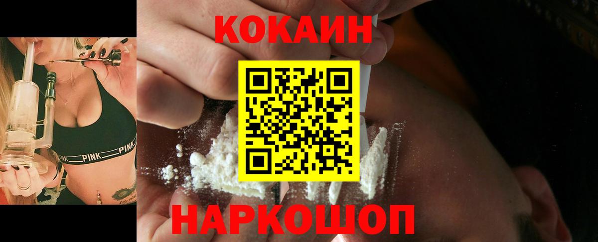 COCAIN VHQ Каменск-Уральский