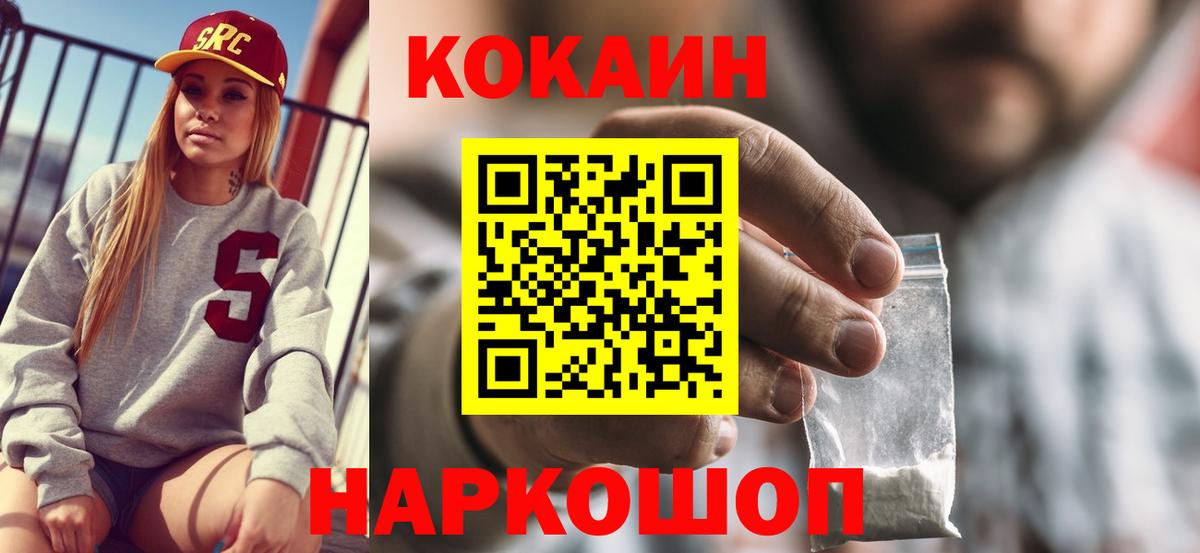 Cocaine Боливия  купить наркотики сайты  COCAIN 98%  Каменск-Уральский  Вход с VPN  Cocaine 