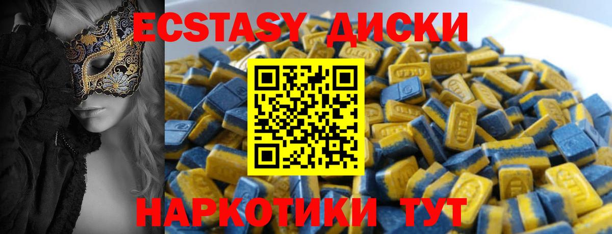 Ecstasy Дубай  закладка  Каменск-Уральский  Ecstasy Philipp Plein  кракен зеркало  Вход с VPN 