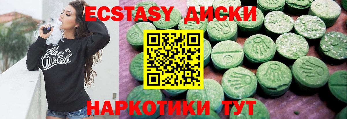 ЭКСТАЗИ mix Каменск-Уральский