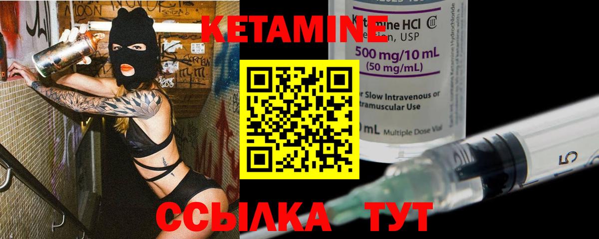 Кетамин ketamine  КЕТАМИН VHQ  Вход с VPN  Каменск-Уральский 