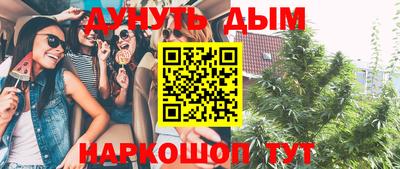 эйфоретик Краснокаменск