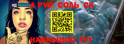 эйфоретик Краснокаменск
