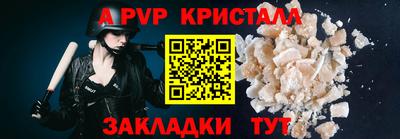 кристаллы Краснознаменск