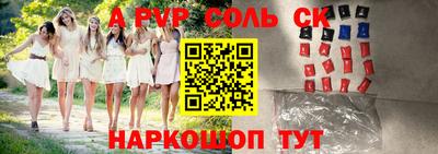эйфоретик Краснокаменск