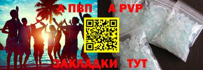 альфа пвп VHQ Краснодар