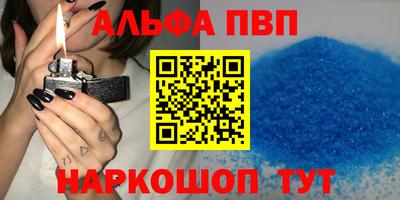 альфа пвп VHQ Краснодар