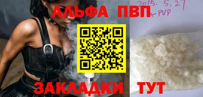 альфа пвп VHQ Краснодар