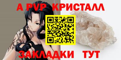альфа пвп VHQ Краснодар