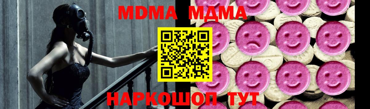 МДМА Molly Каменск-Уральский