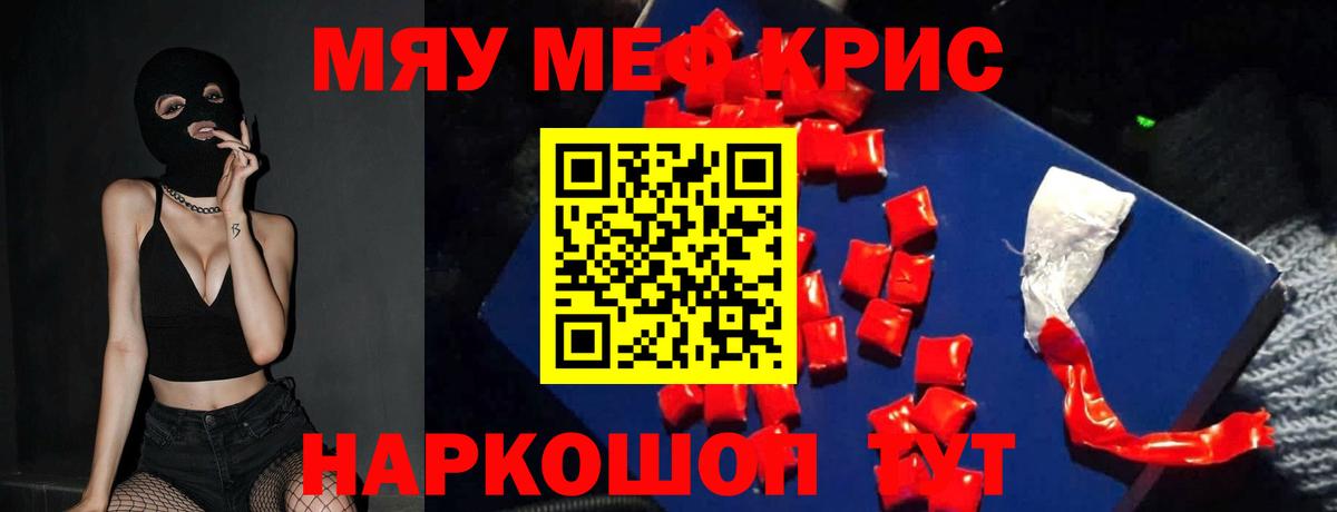 Мефедрон мука Каменск-Уральский