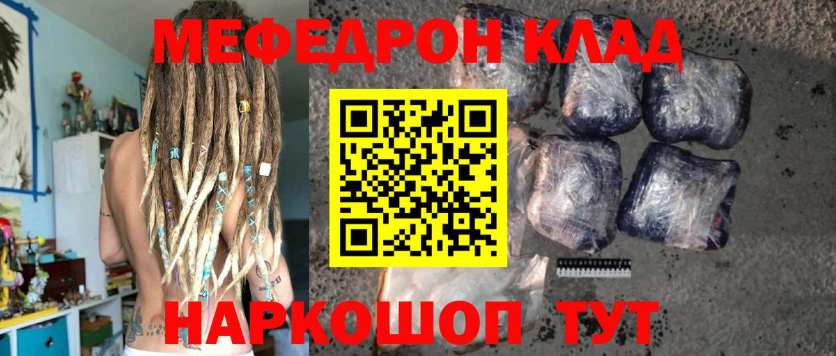 МЯУ-МЯУ кристаллы  Меф мяу мяу  Вход с VPN  Каменск-Уральский 