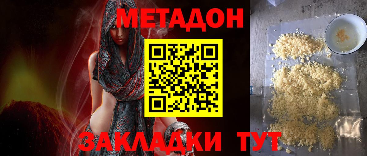 Метадон кристалл  гидра как зайти  Каменск-Уральский  Вход с VPN 